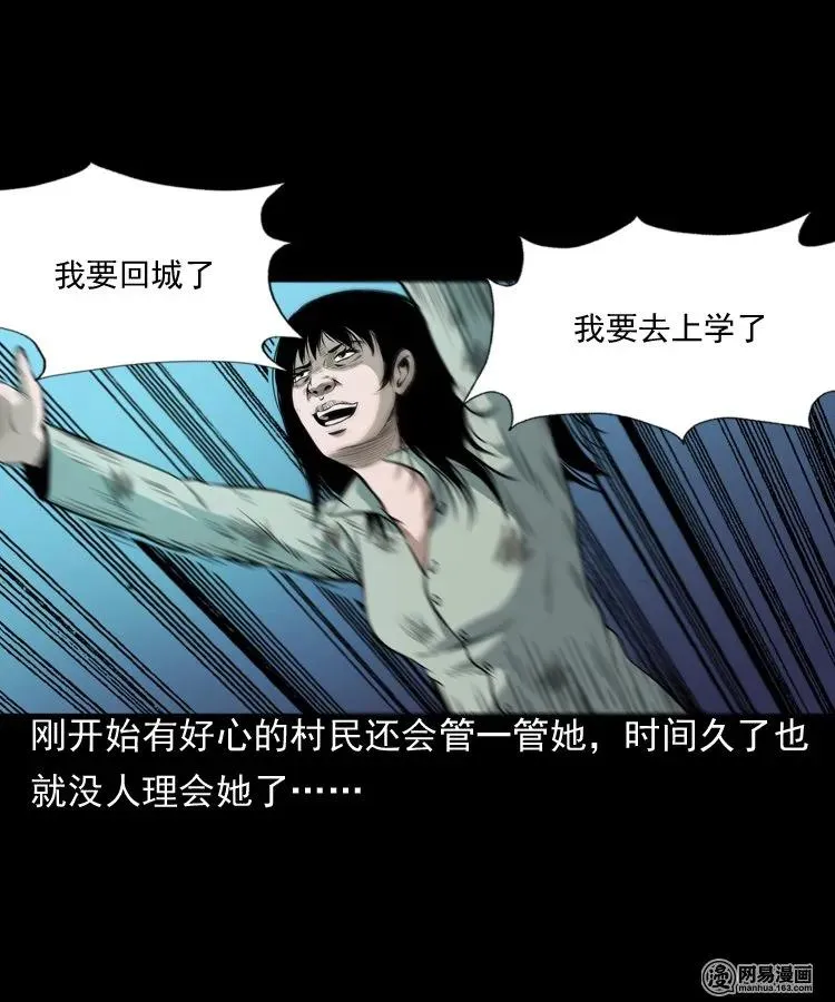 162 鬼上身 第46页
