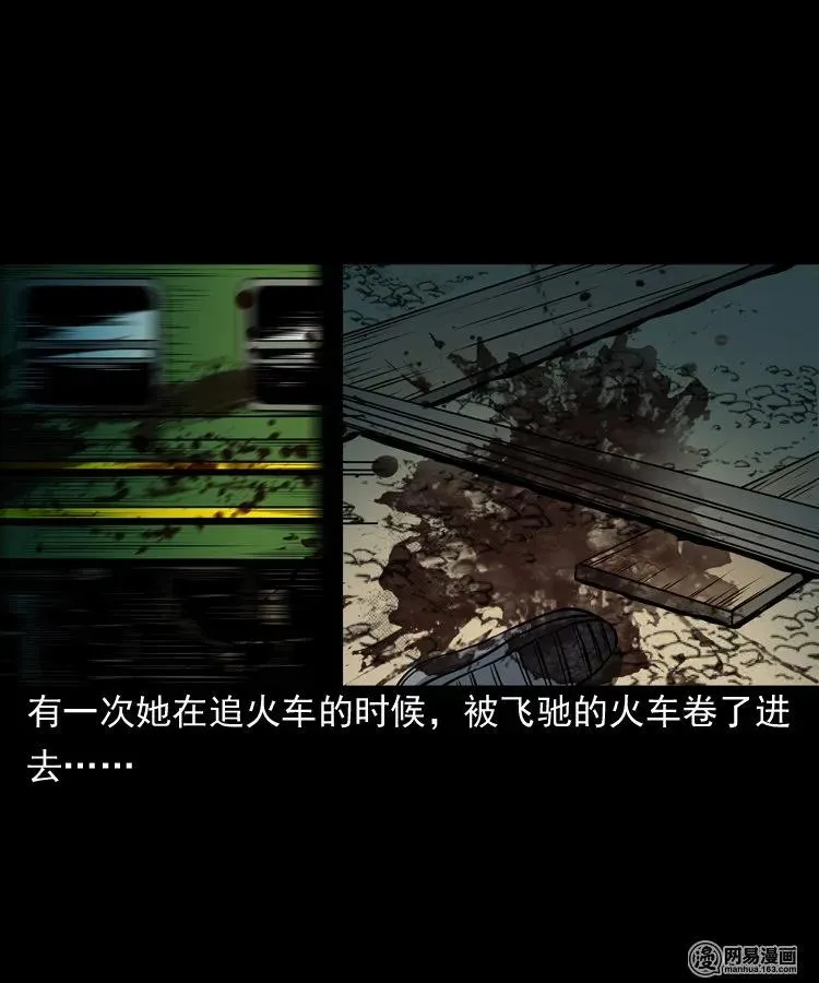 162 鬼上身 第47页