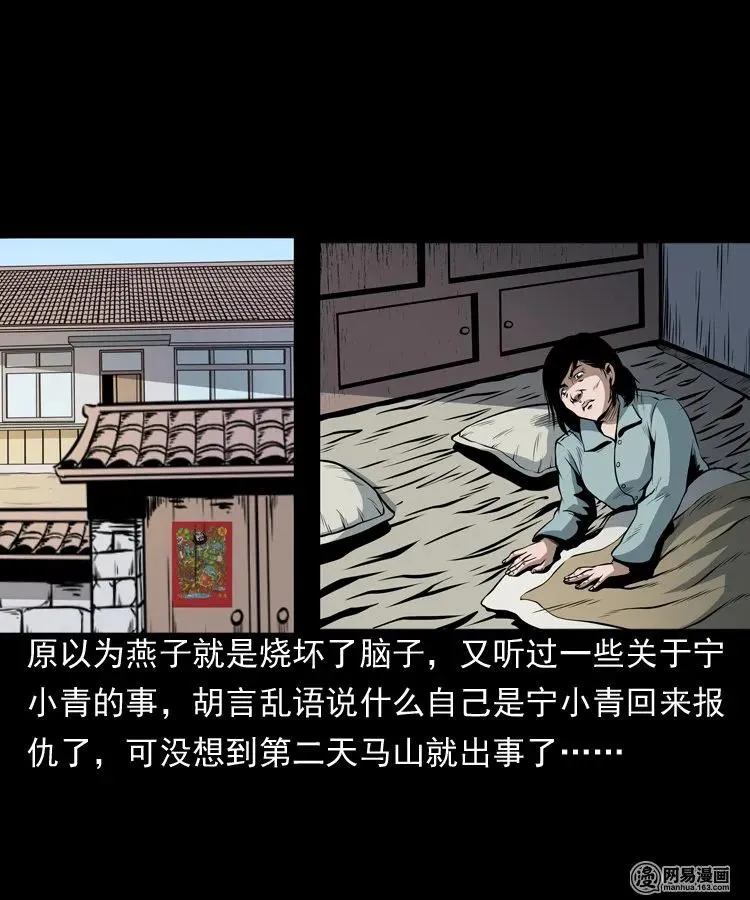 162 鬼上身 第51页