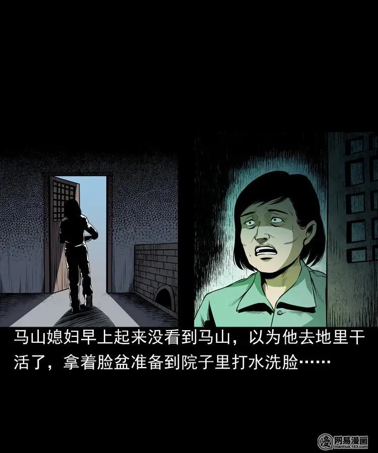 162 鬼上身 第52页