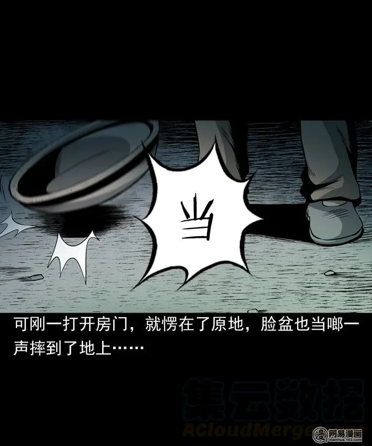 162 鬼上身 第53页