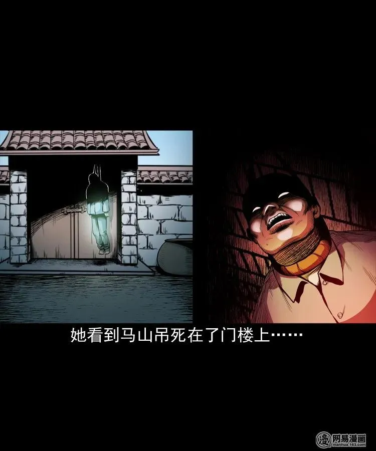 162 鬼上身 第54页
