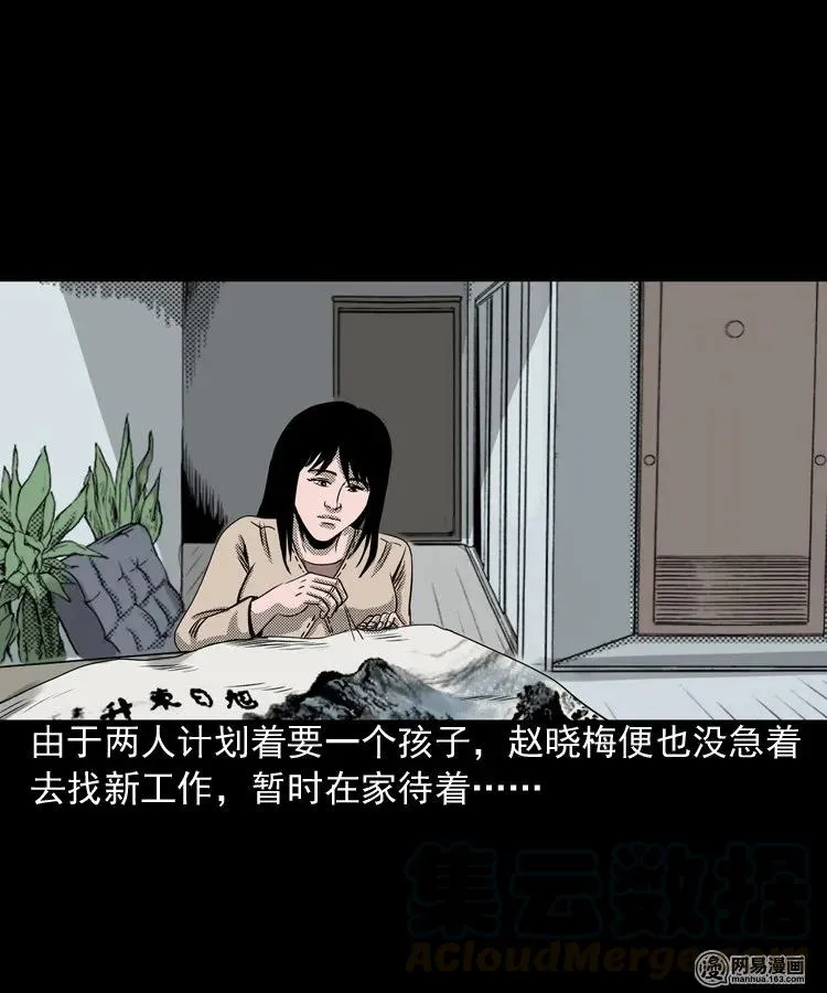 163 新屋里的敲门声 第5页