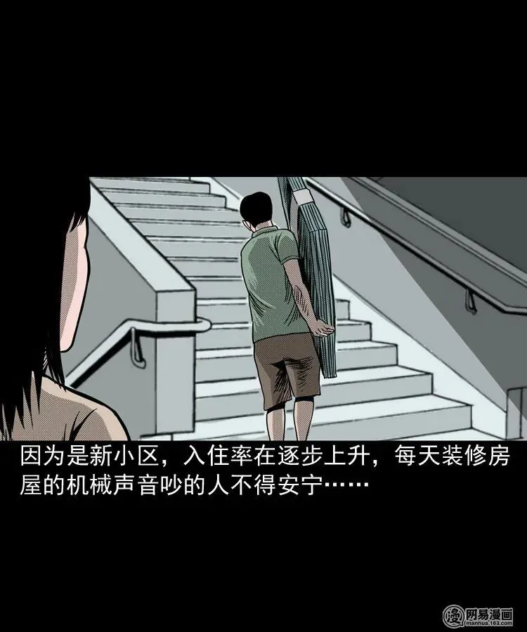 163 新屋里的敲门声 第7页