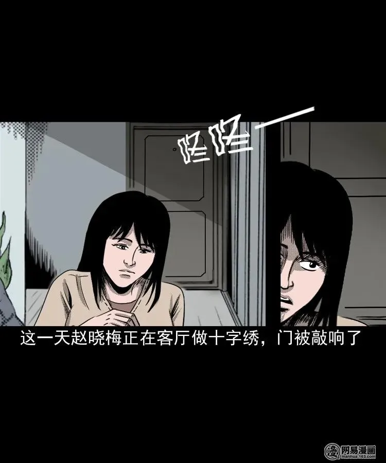 163 新屋里的敲门声 第8页