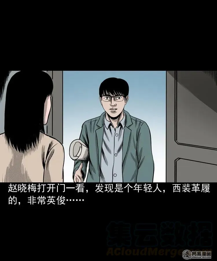 163 新屋里的敲门声 第9页