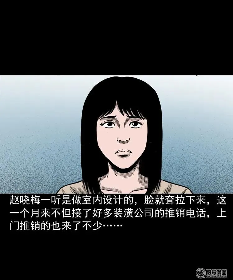 163 新屋里的敲门声 第11页
