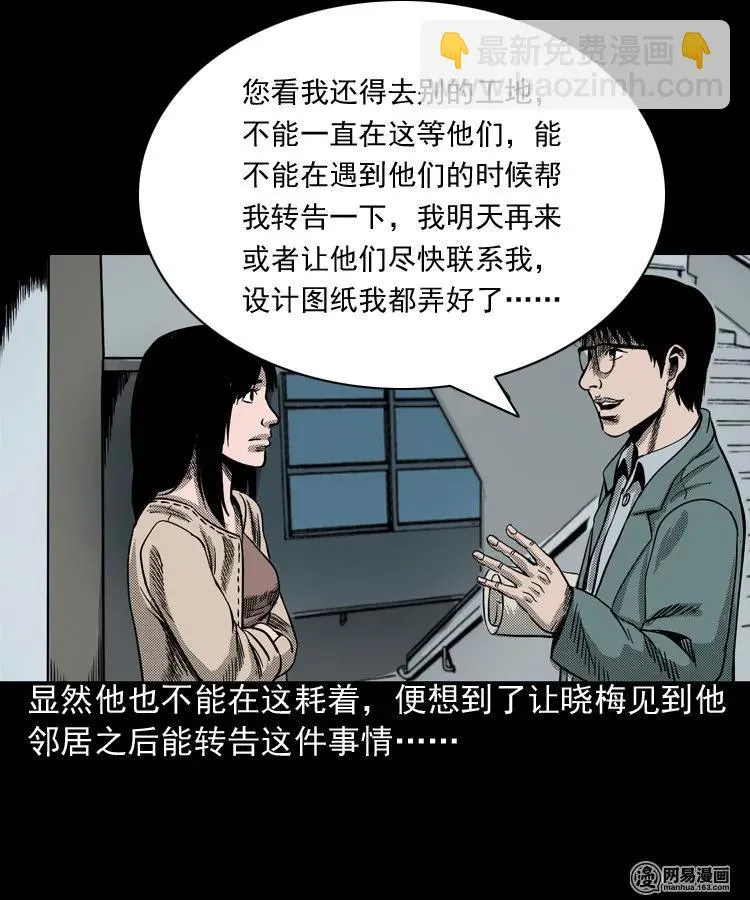 163 新屋里的敲门声 第15页