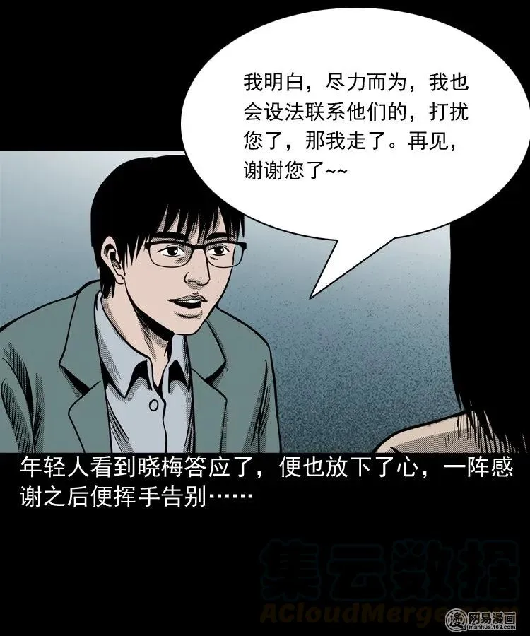 163 新屋里的敲门声 第17页