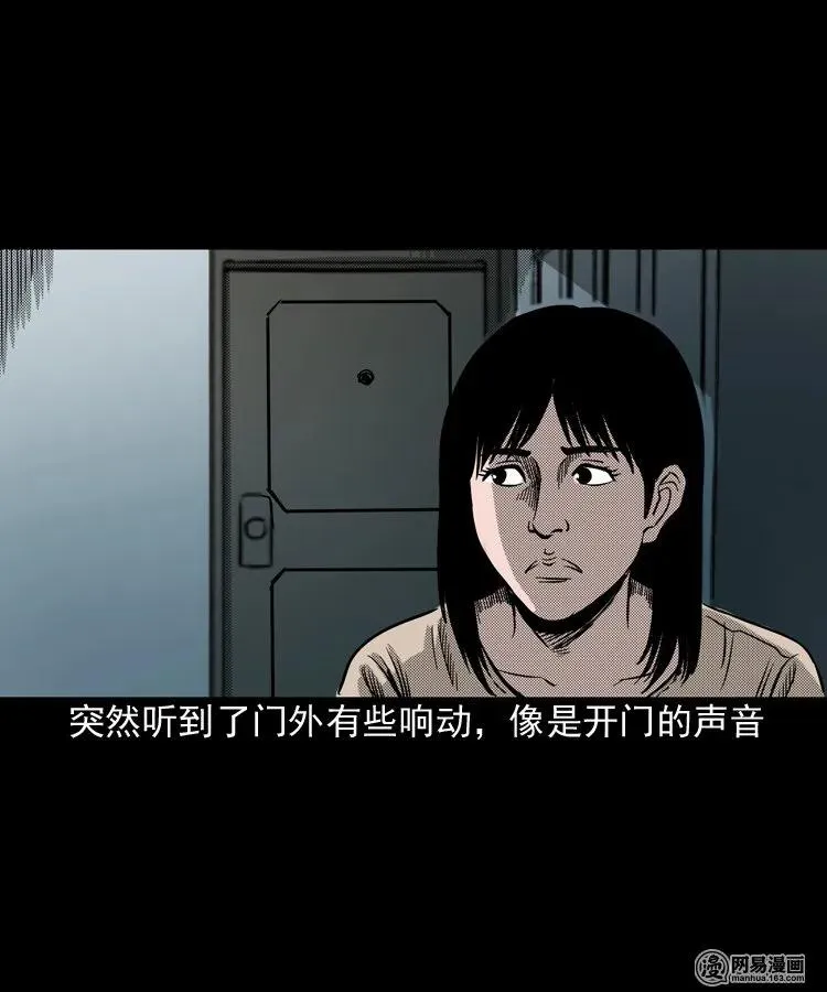 163 新屋里的敲门声 第19页