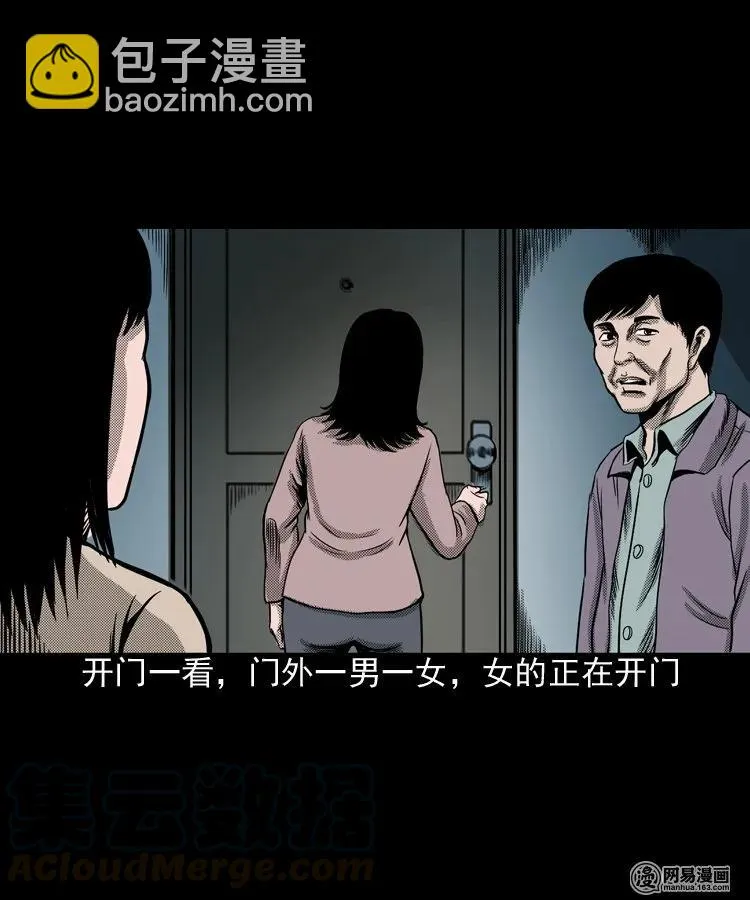 163 新屋里的敲门声 第21页