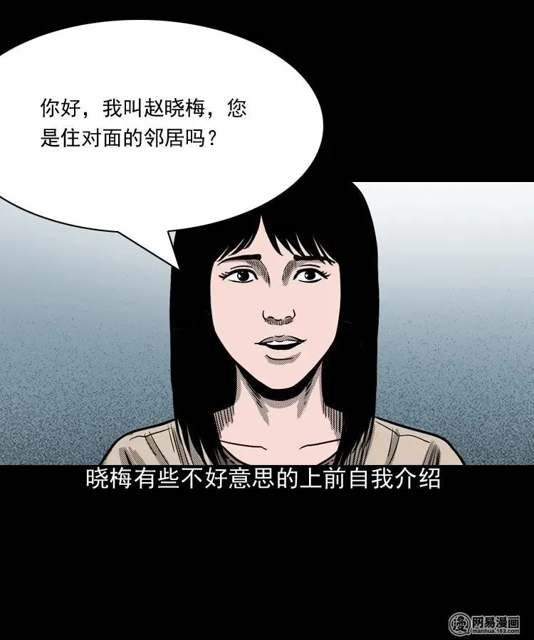 163 新屋里的敲门声 第22页
