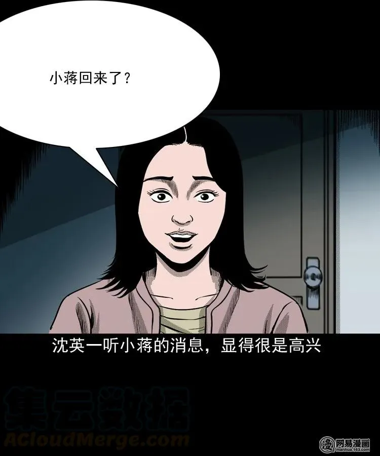 163 新屋里的敲门声 第25页