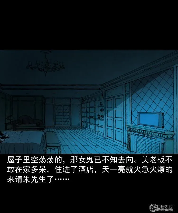 166 阴阳眼（五） 第23页