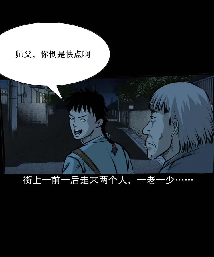特别篇 万圣节特辑 第3页