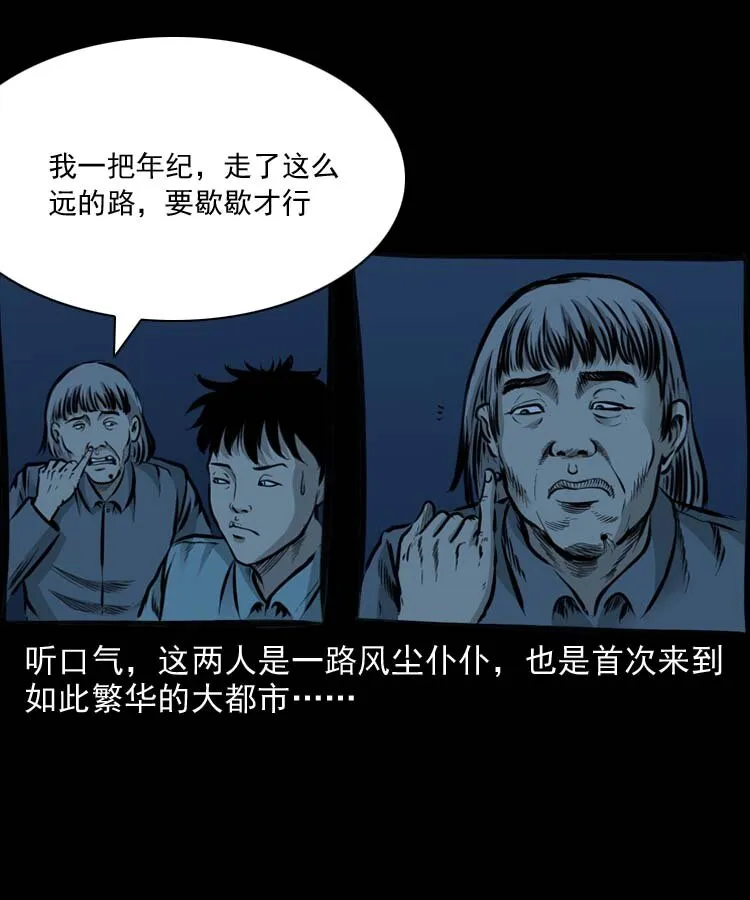 特别篇 万圣节特辑 第4页