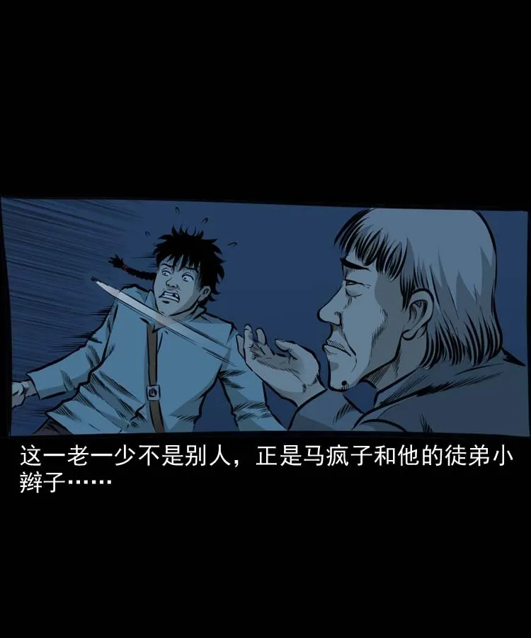 特别篇 万圣节特辑 第5页