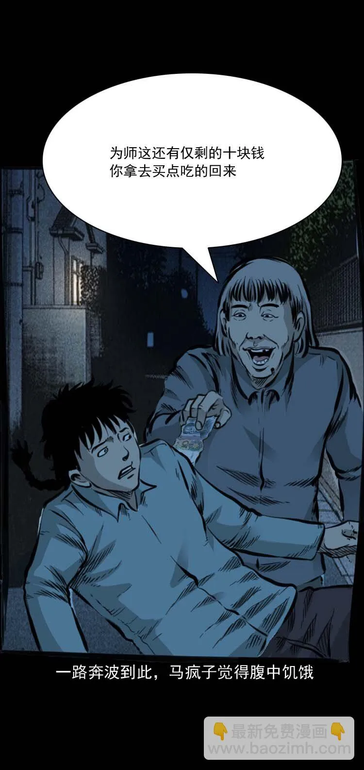特别篇 万圣节特辑 第6页