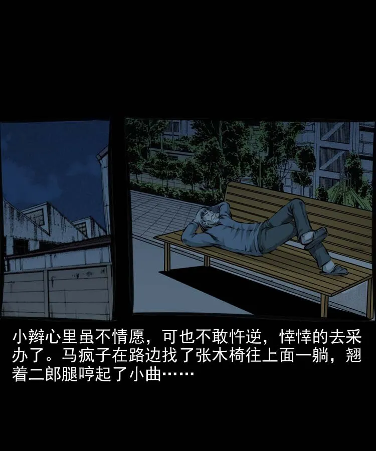 特别篇 万圣节特辑 第9页