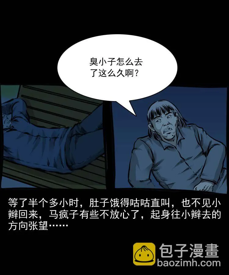 特别篇 万圣节特辑 第10页