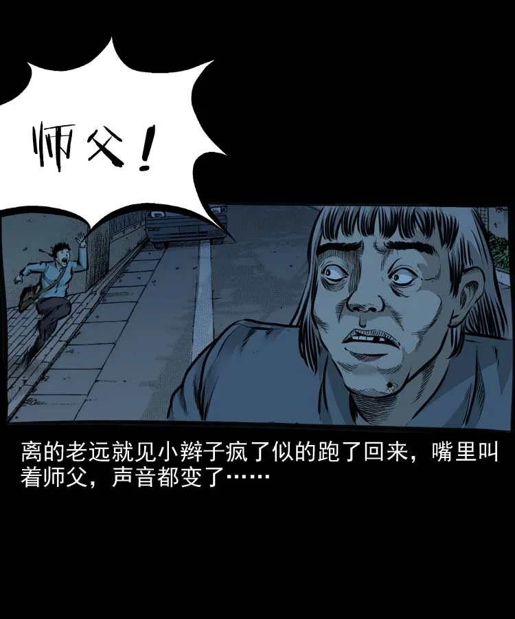 特别篇 万圣节特辑 第11页