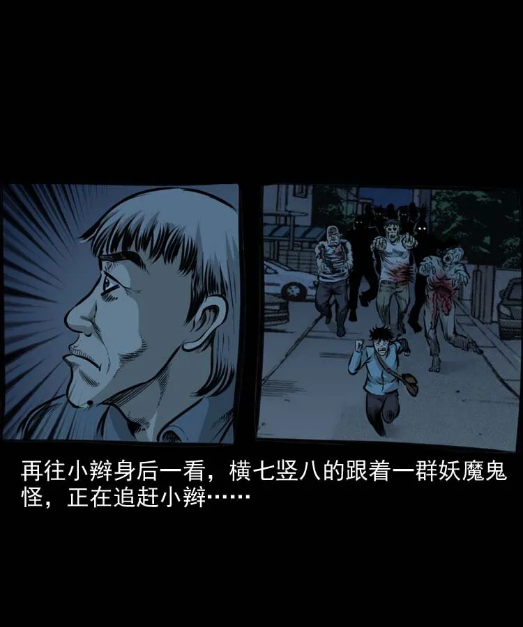 特别篇 万圣节特辑 第12页