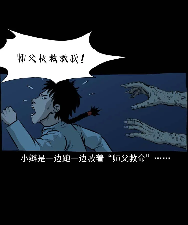 特别篇 万圣节特辑 第13页