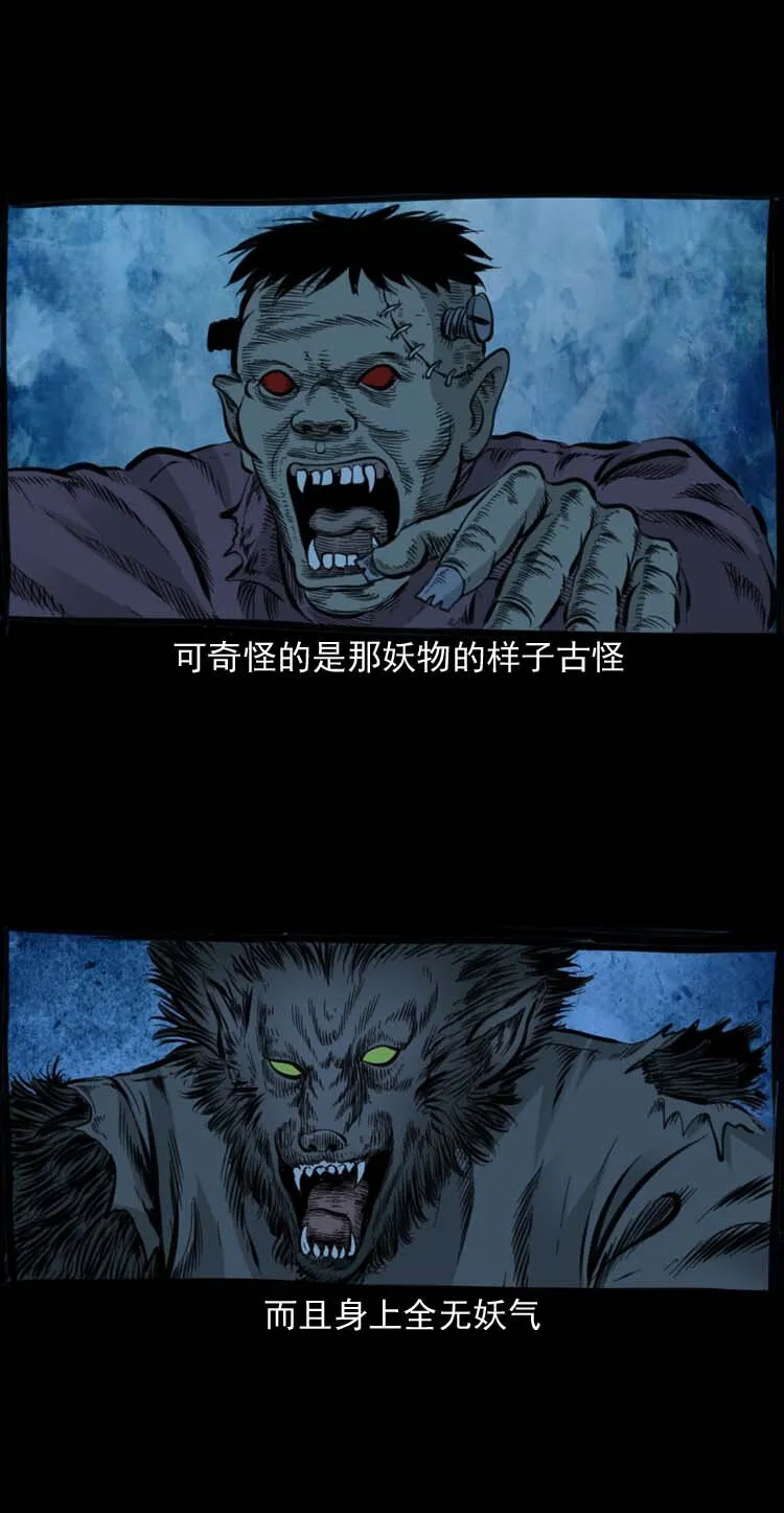 特别篇 万圣节特辑 第15页