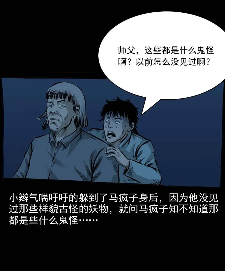 特别篇 万圣节特辑 第16页