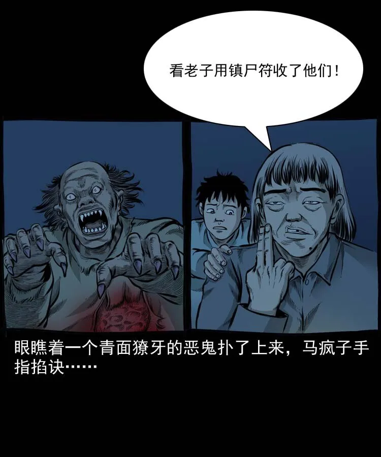 特别篇 万圣节特辑 第18页