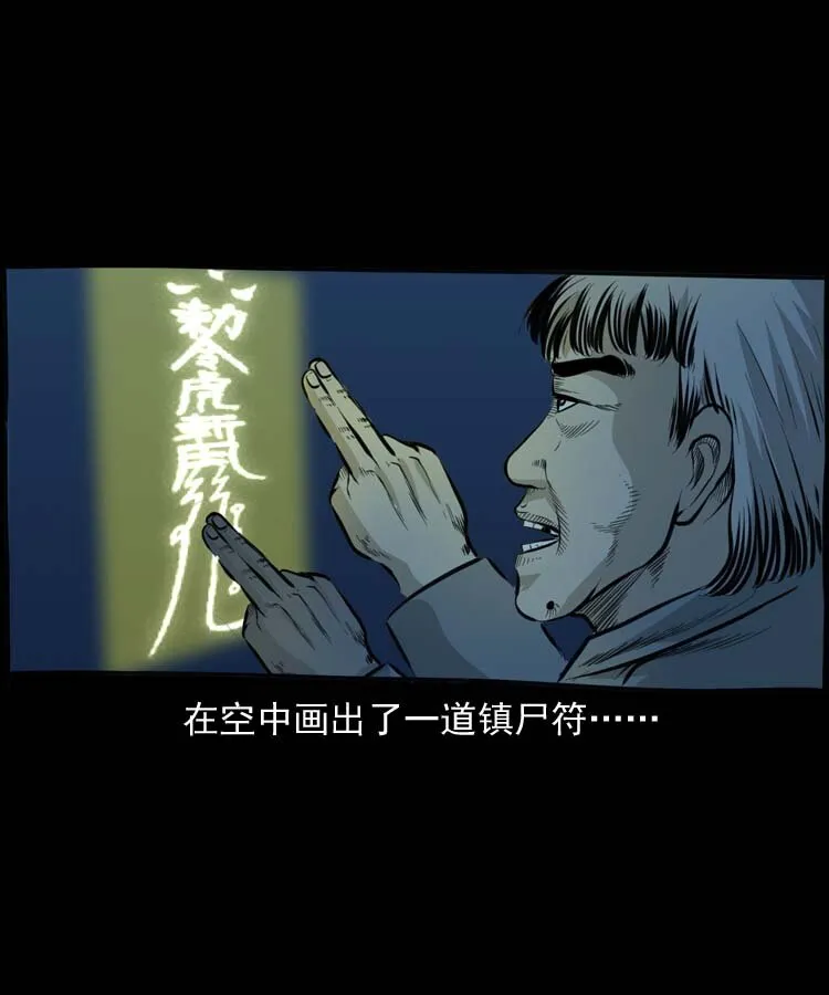特别篇 万圣节特辑 第19页
