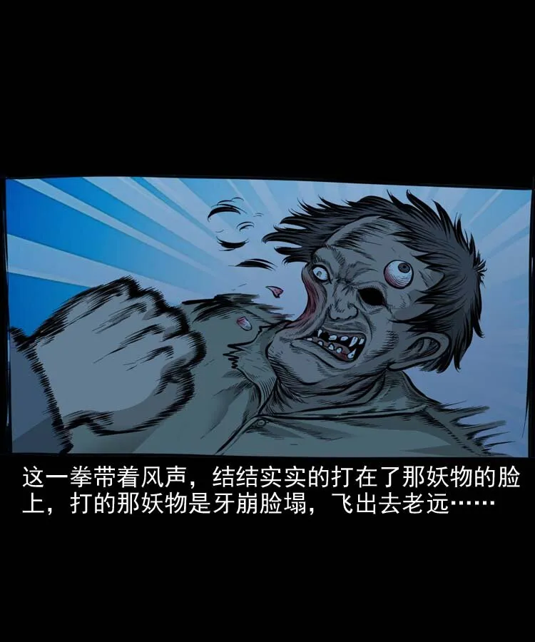 特别篇 万圣节特辑 第22页