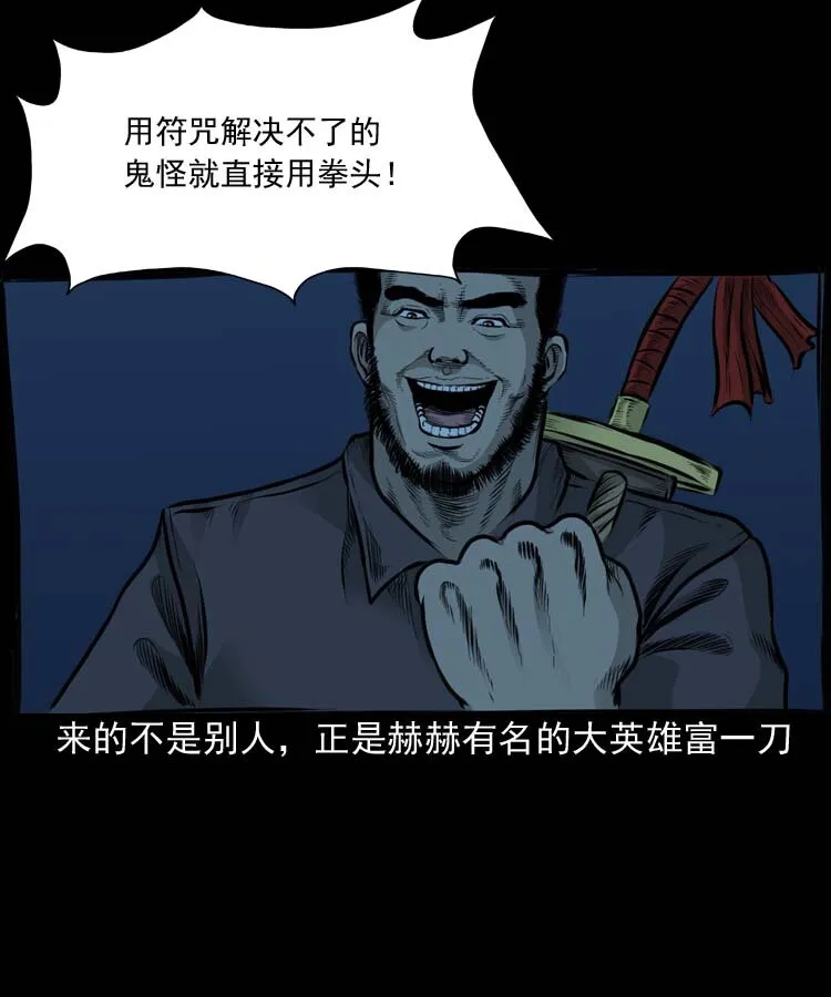 特别篇 万圣节特辑 第24页