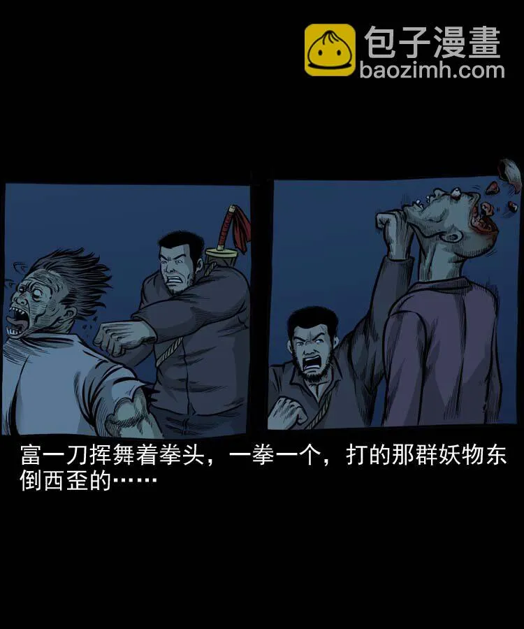 特别篇 万圣节特辑 第26页