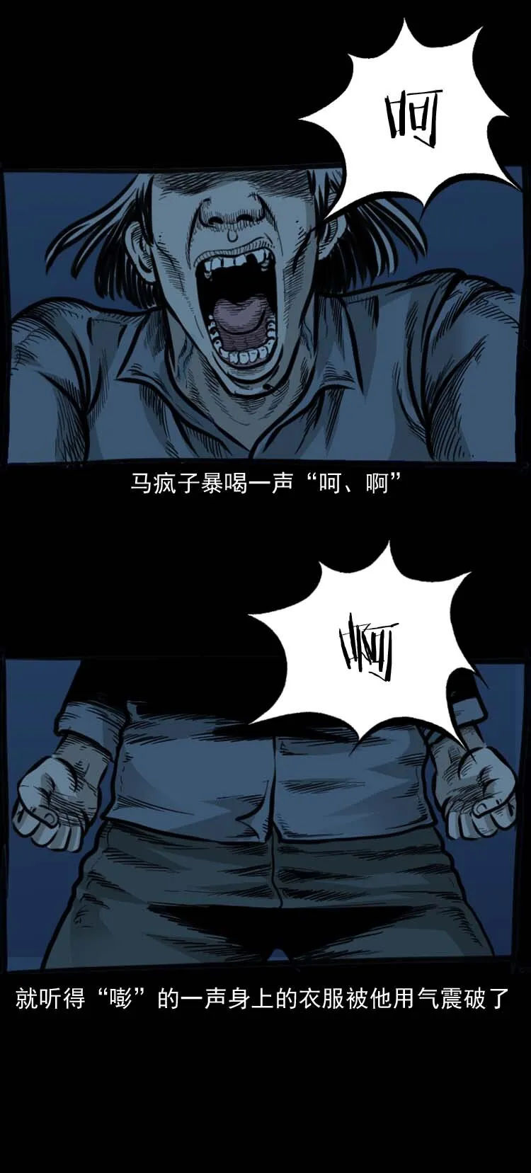 特别篇 万圣节特辑 第28页