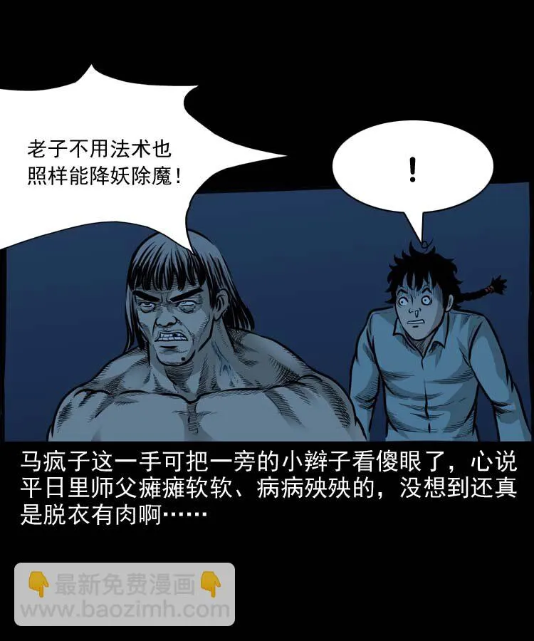 特别篇 万圣节特辑 第30页