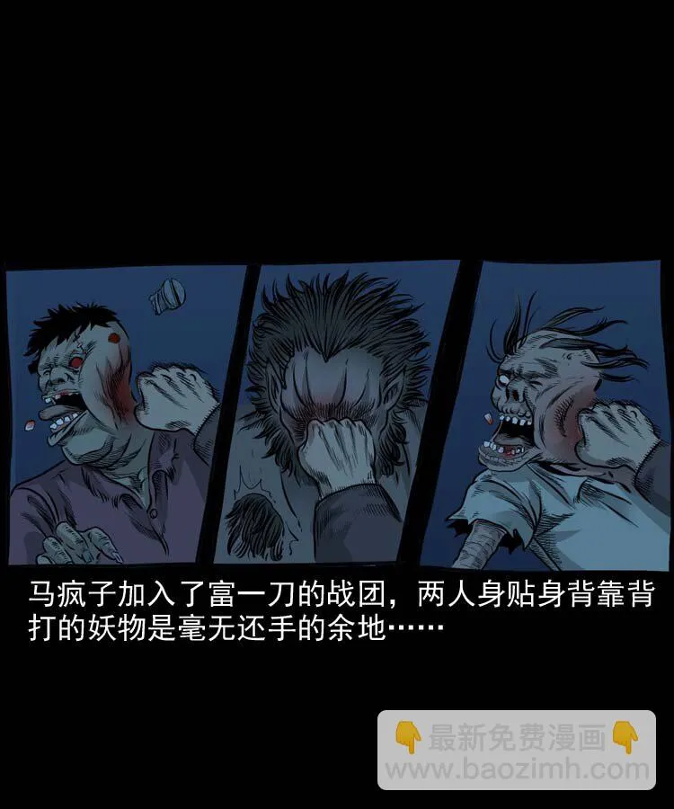特别篇 万圣节特辑 第31页