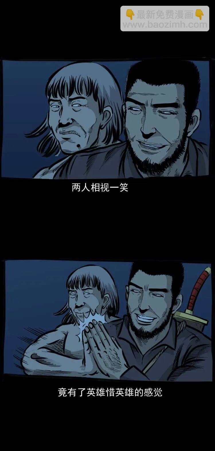 特别篇 万圣节特辑 第33页