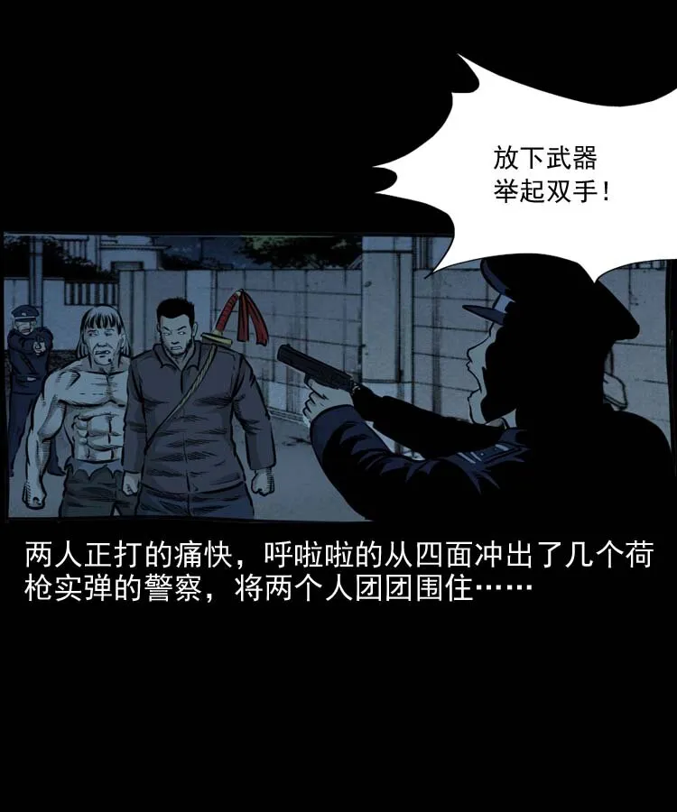 特别篇 万圣节特辑 第34页