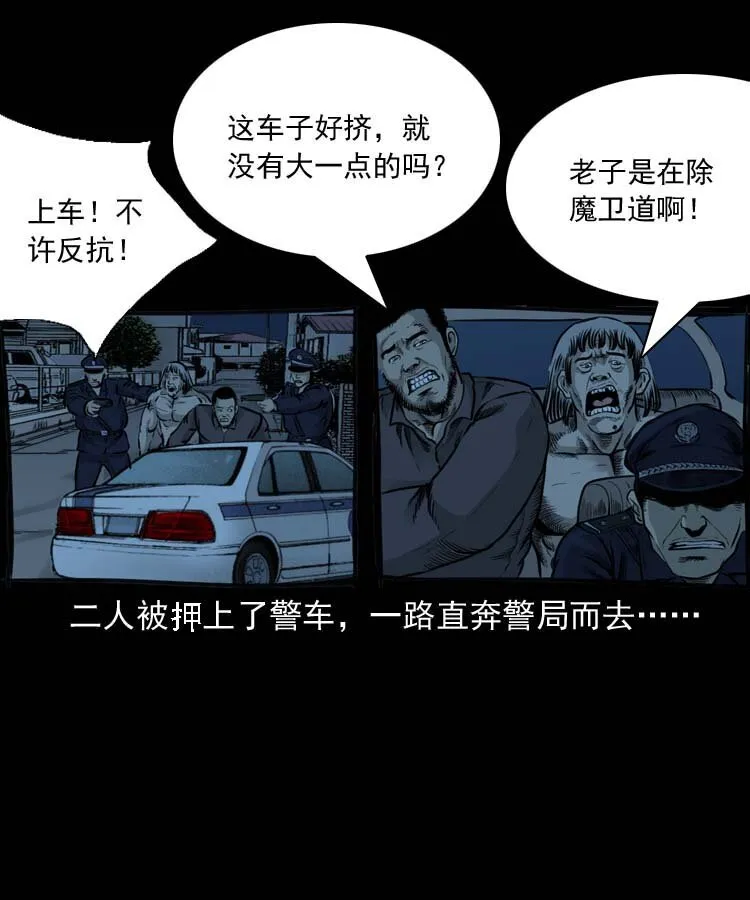 特别篇 万圣节特辑 第36页