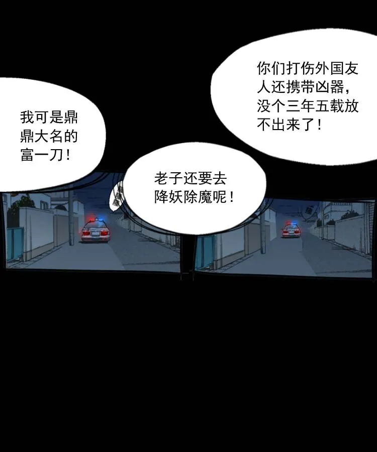 特别篇 万圣节特辑 第37页