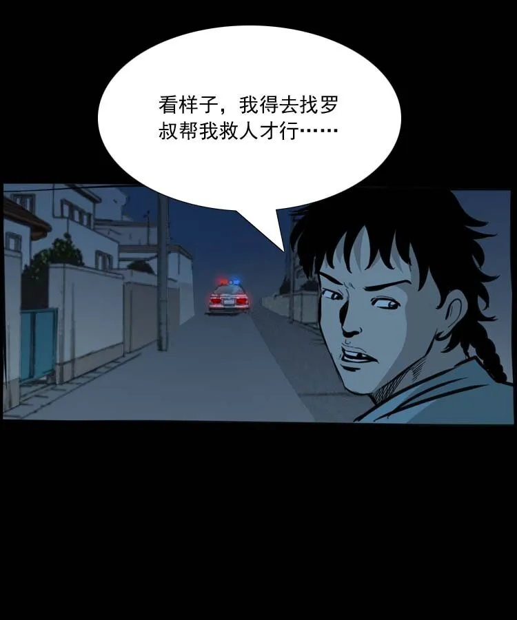 特别篇 万圣节特辑 第38页