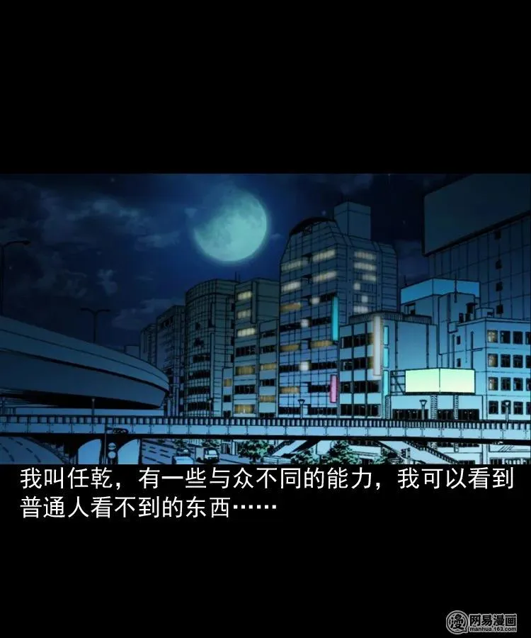 165 阴阳眼（四） 第2页