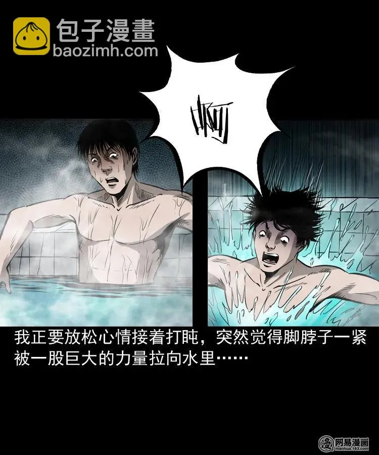 169 阴阳眼（六） 第26页
