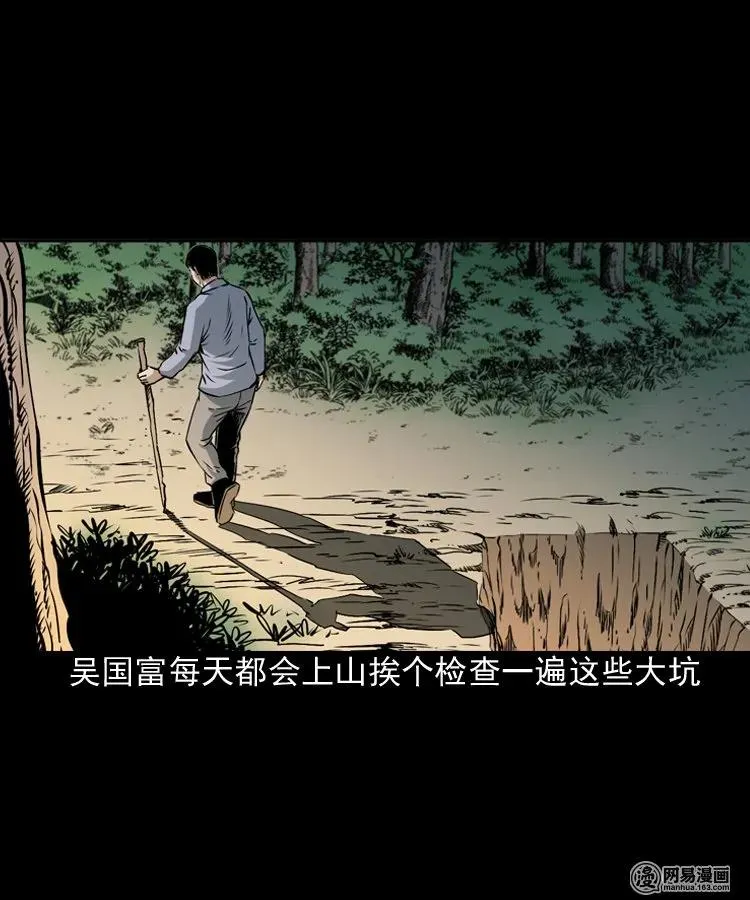 168 刺猬 第7页