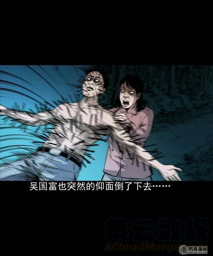 168 刺猬 第53页