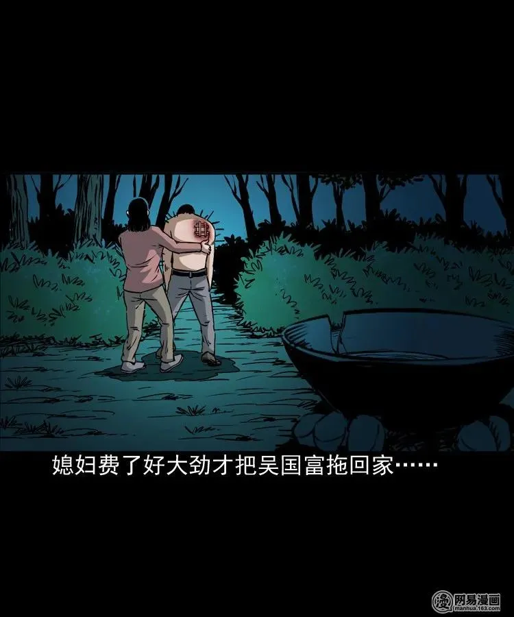 168 刺猬 第54页