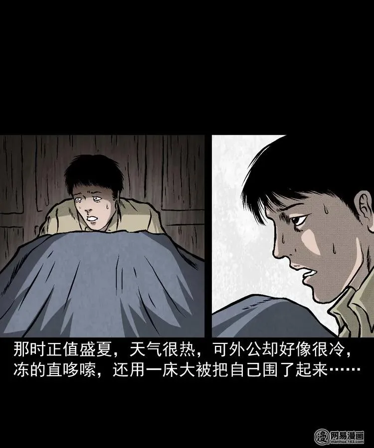 170 无头人 第15页