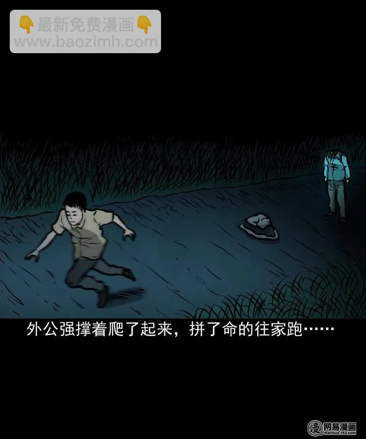 170 无头人 第34页