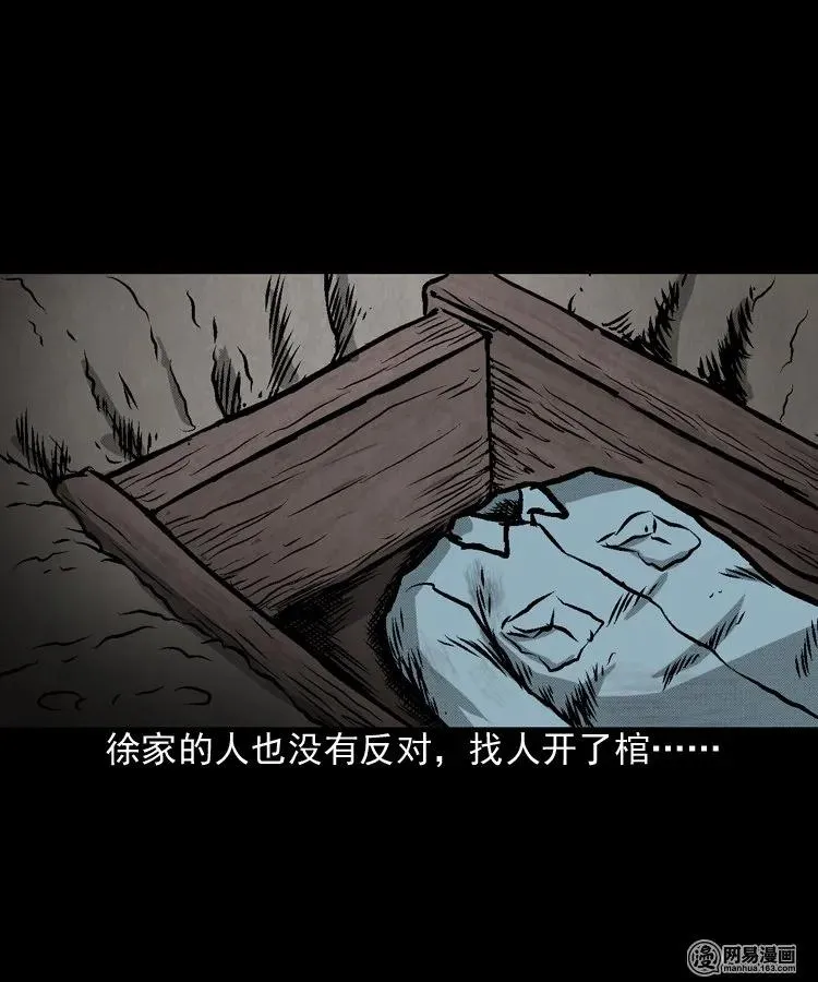 170 无头人 第47页